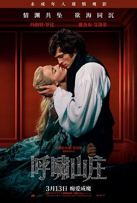 日本动漫热搜榜第六位作品封面