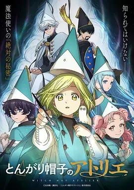 咒术回战第二季 日本动漫作品封面