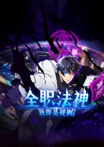 日本动漫热搜榜第七位作品封面